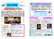 うめじび新聞 vol.12　2013年10月号