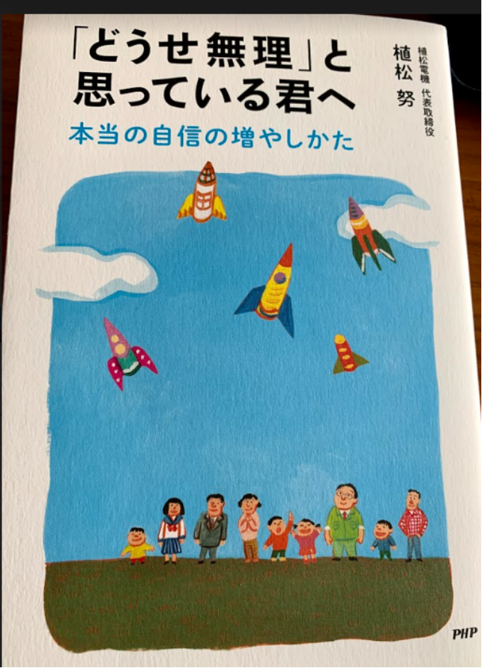 どうやったら本を好きになりますか はまコラム 豊島区 池袋至近 豊島区胃カメラ健診 内科 消化器科 胃腸科 内視鏡科 肝臓 胆嚢 膵臓内科 東長崎駅前内科クリニック