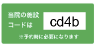 武庫之荘医療機関コードcd4b
